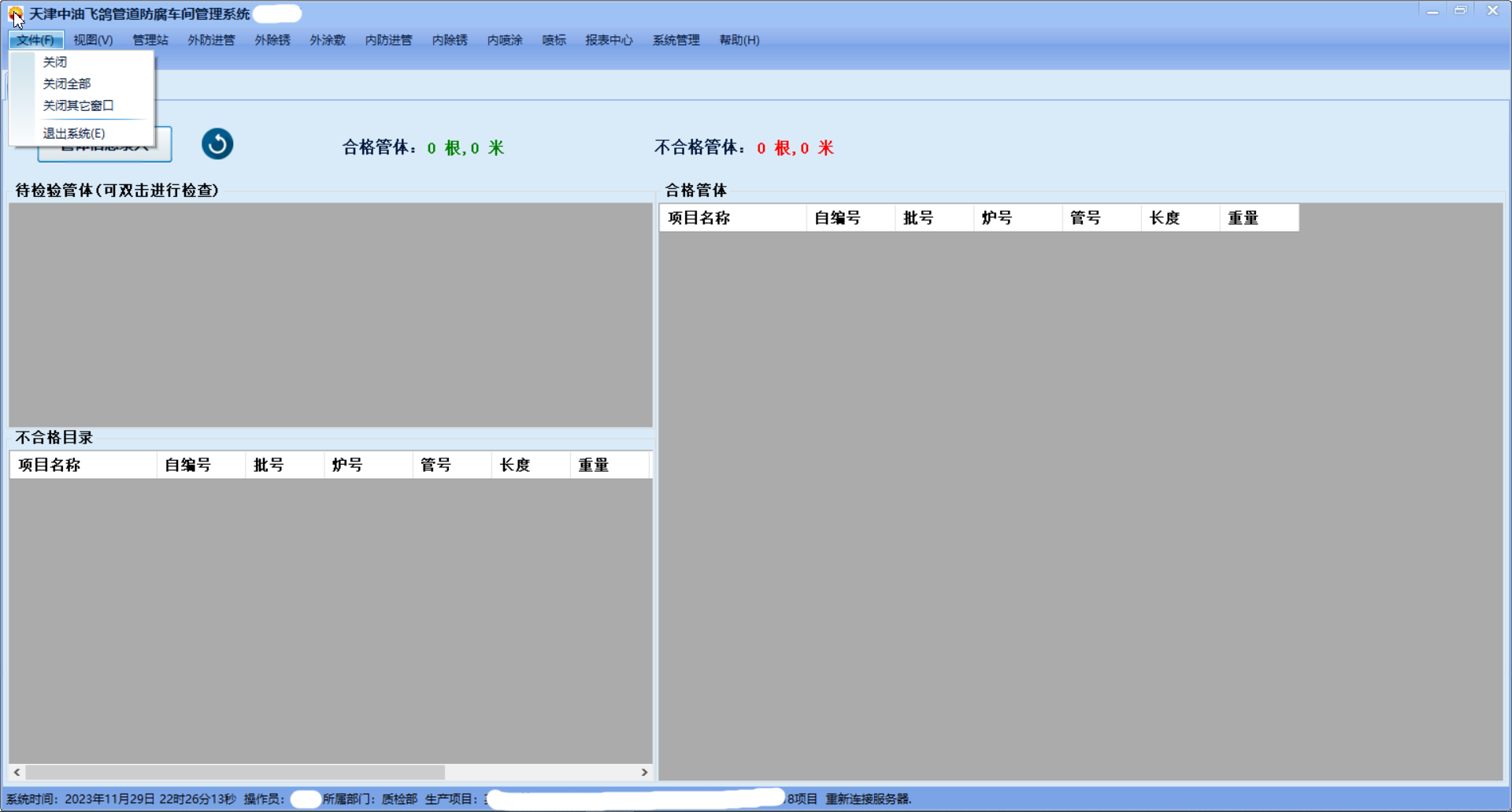 外防進管.PNG
