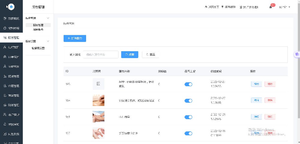 預約服務 預約上門小程序  美耀到家